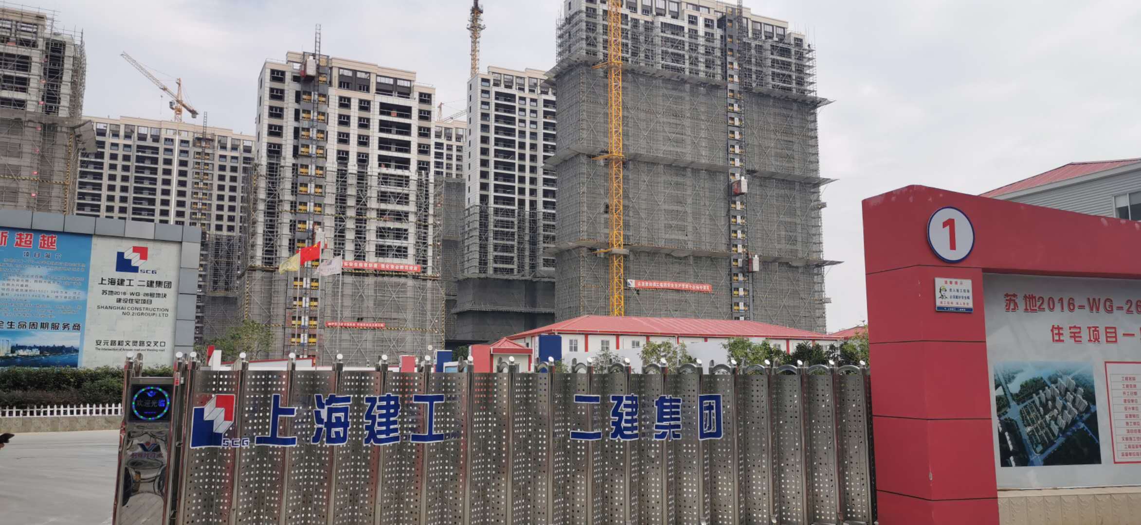 上海建工集團有限公司